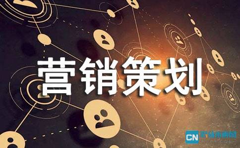 淘寶網(wǎng)店雙十一營(yíng)銷(xiāo)策劃書(shū)